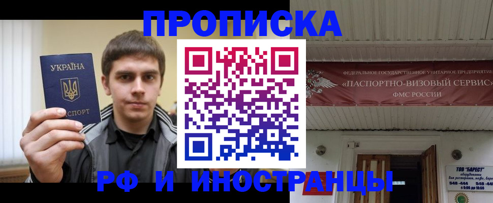 временная регистрация адрес в Высоковске